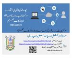 One Week Online Workshop on E-Learning for Urdu Medium Teachers