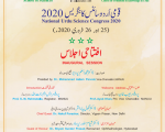 National Urdu Science Congress 2020 - INAUGURAL SESSION