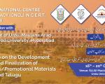 Five-day workshop of the Department of Urdu MANUU